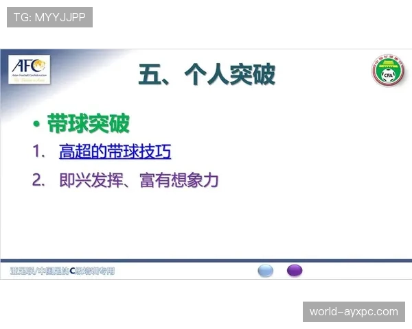 为什么裁判有时不吹犯规？揭秘“有利进攻原则”的判罚逻辑