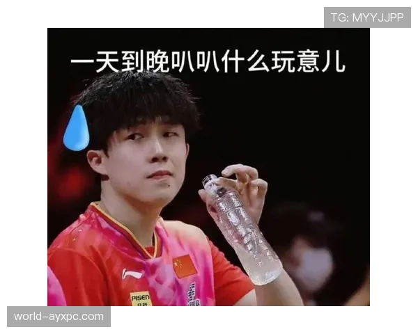 王楚钦喝口水都要算卡路里? 王楚钦喝口水都要算卡路里?