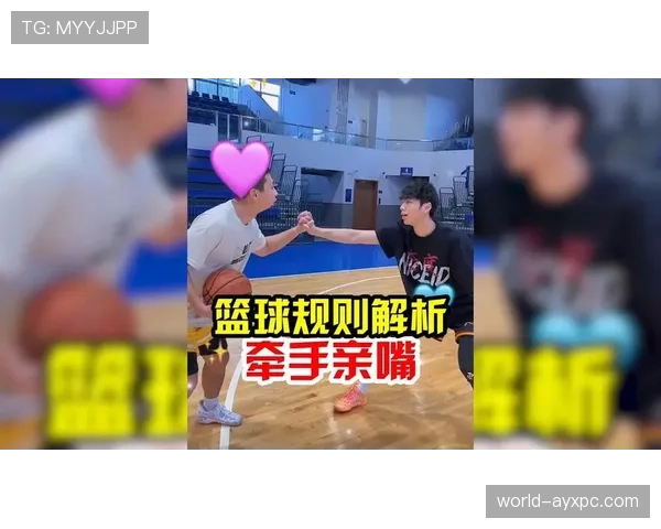 解析篮球规则中投篮犯规的具体定义和罚球规定