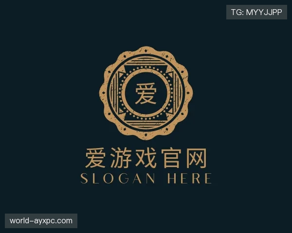 解读爱游戏